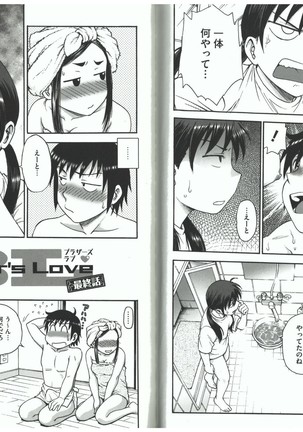 Youiku Part 2 - End Page #74