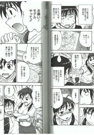 Youiku Part 2 - End Page #49