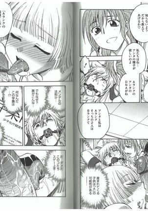 Youiku Part 2 - End Page #23