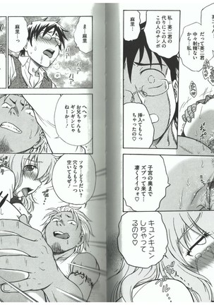Youiku Part 2 - End Page #16