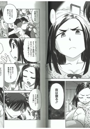Youiku Part 2 - End Page #57