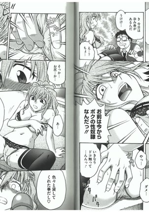 Youiku Part 2 - End Page #32