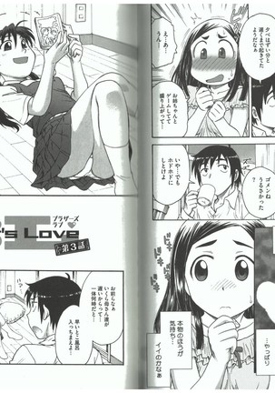 Youiku Part 2 - End Page #65