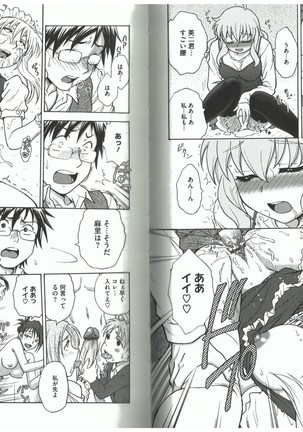 Youiku Part 2 - End Page #15