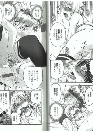 Youiku Part 2 - End Page #26