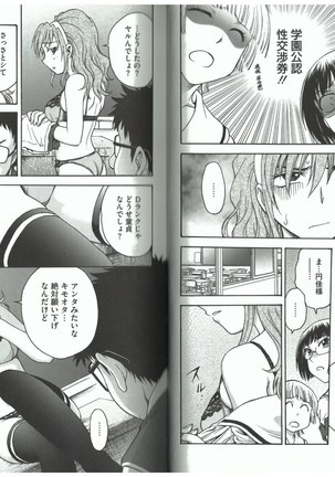 Youiku Part 2 - End Page #31
