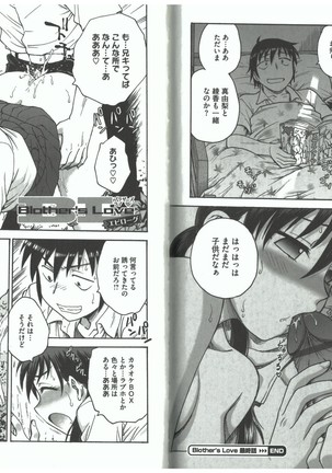Youiku Part 2 - End Page #83
