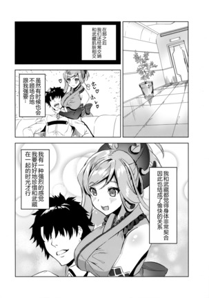 Musashi-chan no Erohon - Page 18