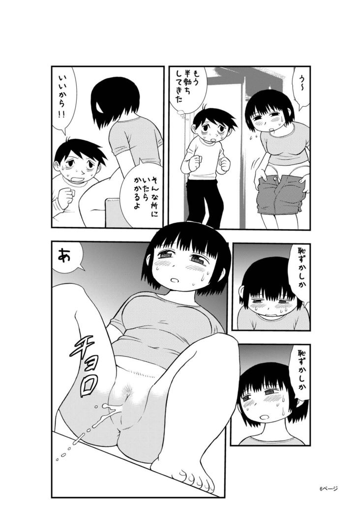Boku to Tsuma no Shoukibo na Seiseikatsu