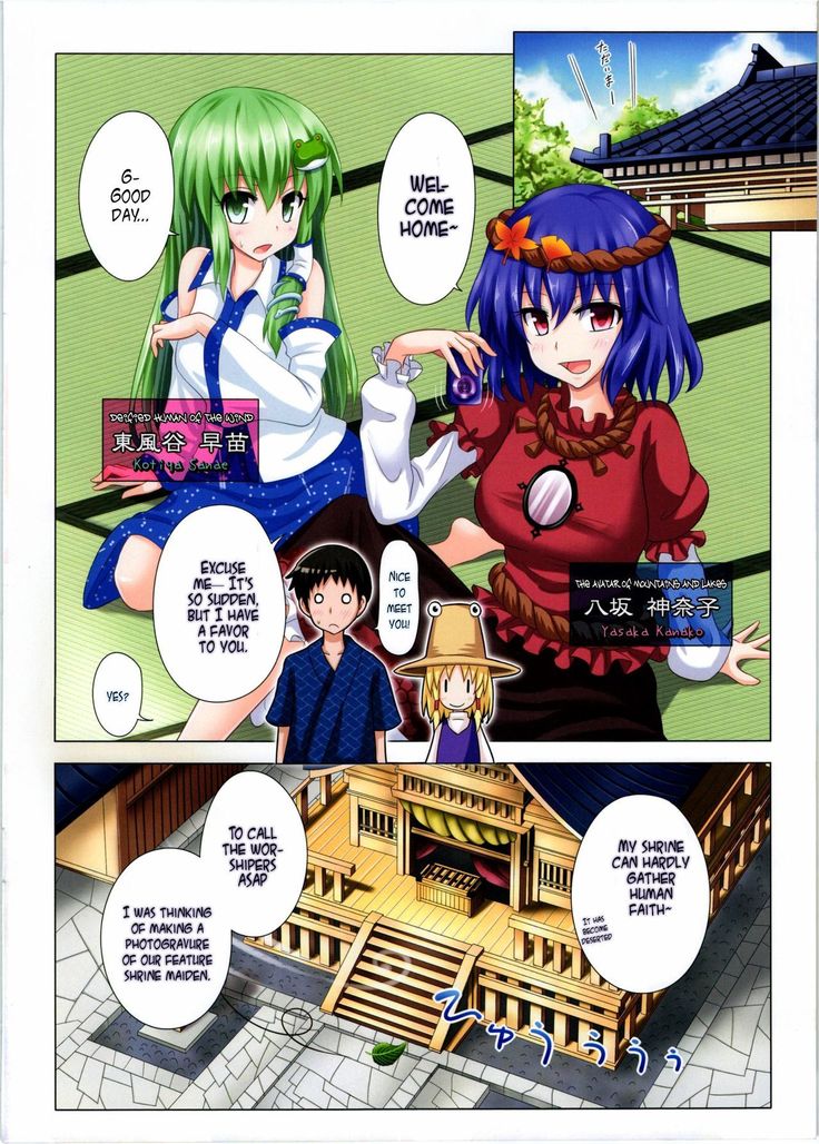 Gensoukyou Rakuenka Keikaku 05