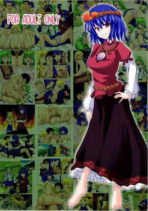 Gensoukyou Rakuenka Keikaku 05 Page #21