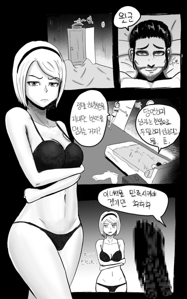 미션작 럭스 + 사일러스