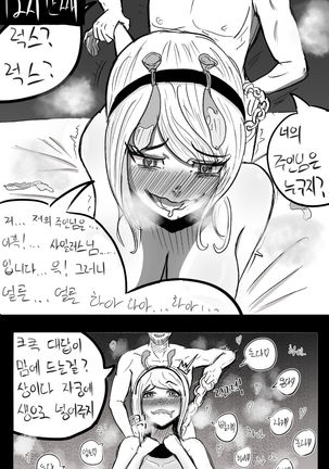 미션작 럭스 + 사일러스 - Page 4