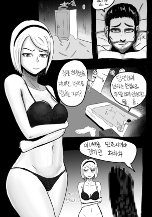 미션작 럭스 + 사일러스 Page #2