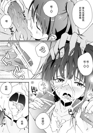 Nozoitemiyou! Morgiana♡ Page #13