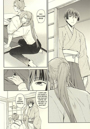 Yami o Oyogu Sakana Page #12