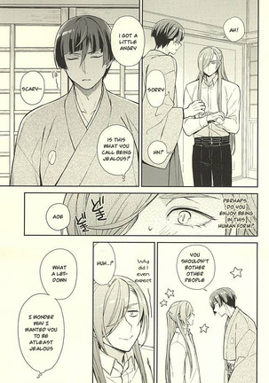 Yami o Oyogu Sakana - Page 15