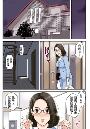 Tomohaha Gangu - Page 62