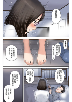 Tomohaha Gangu Page #150