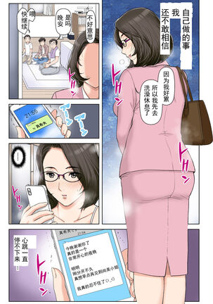 Tomohaha Gangu Page #98