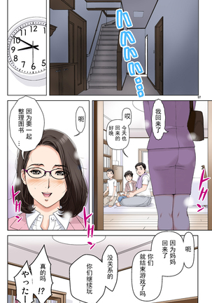 Tomohaha Gangu Page #97