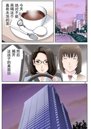 Tomohaha Gangu Page #59