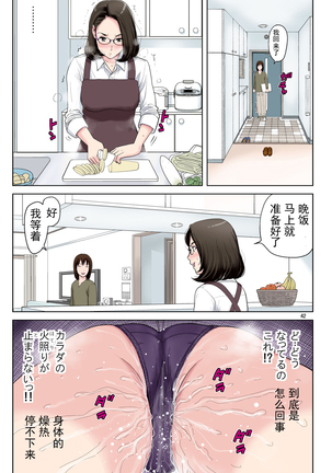 Tomohaha Gangu - Page 43