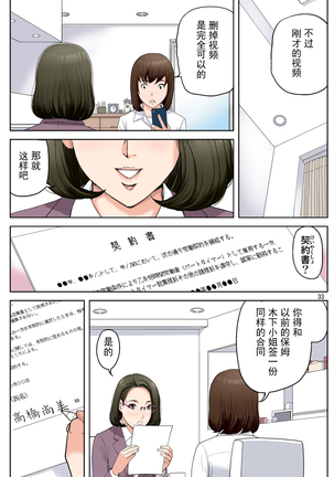 Tomohaha Gangu Page #33