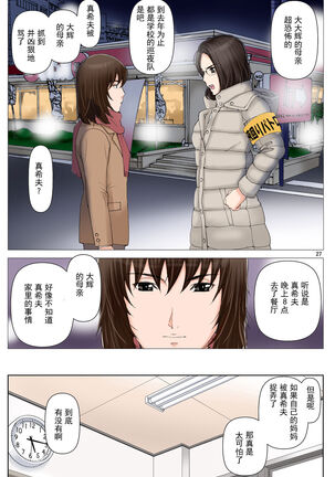 Tomohaha Gangu Page #214