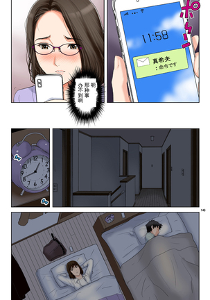 Tomohaha Gangu Page #148