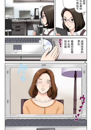 Tomohaha Gangu Page #40