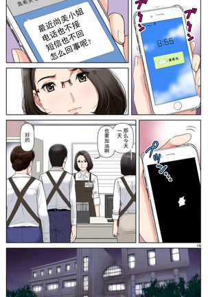 Tomohaha Gangu Page #136