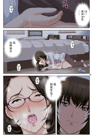 Tomohaha Gangu Page #159