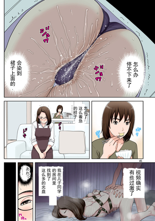 Tomohaha Gangu Page #46