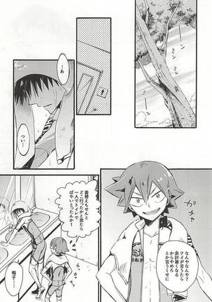 Atsusa no Sei ni Shite Irankoto Suru Koitsu o Dounika Shitekure - Page 2