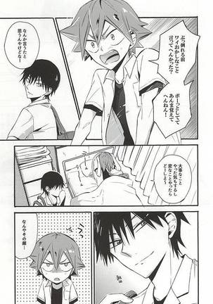 Atsusa no Sei ni Shite Irankoto Suru Koitsu o Dounika Shitekure - Page 22