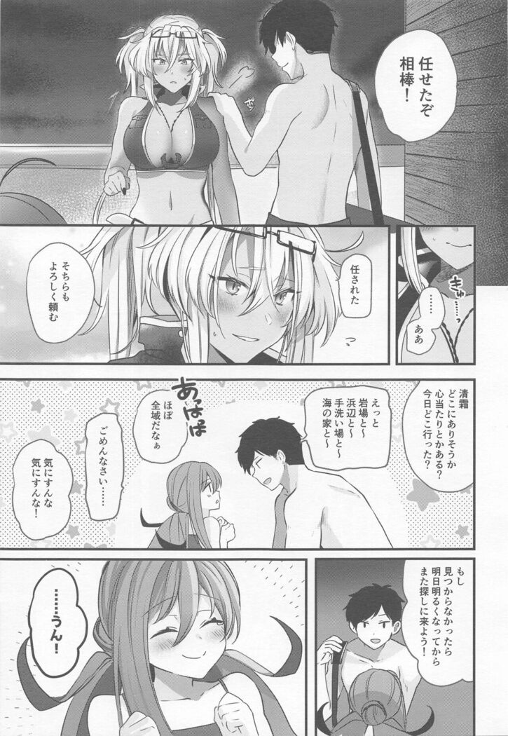 (C99) [Marosaan (Yunamaro)] Musashi-san no Yoru Jijou Yoi no Umi to Himegoto-hen (Kantai Collection -KanColle-)