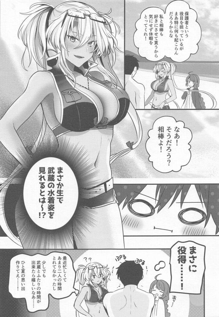 (C99) [Marosaan (Yunamaro)] Musashi-san no Yoru Jijou Yoi no Umi to Himegoto-hen (Kantai Collection -KanColle-)