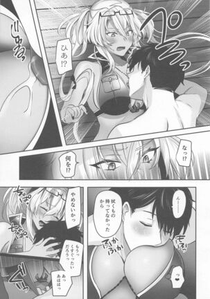 (C99) [Marosaan (Yunamaro)] Musashi-san no Yoru Jijou Yoi no Umi to Himegoto-hen (Kantai Collection -KanColle-) - Page 22