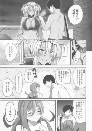 (C99) [Marosaan (Yunamaro)] Musashi-san no Yoru Jijou Yoi no Umi to Himegoto-hen (Kantai Collection -KanColle-) - Page 14