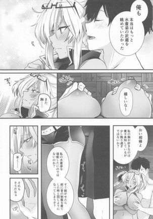 (C99) [Marosaan (Yunamaro)] Musashi-san no Yoru Jijou Yoi no Umi to Himegoto-hen (Kantai Collection -KanColle-) - Page 31