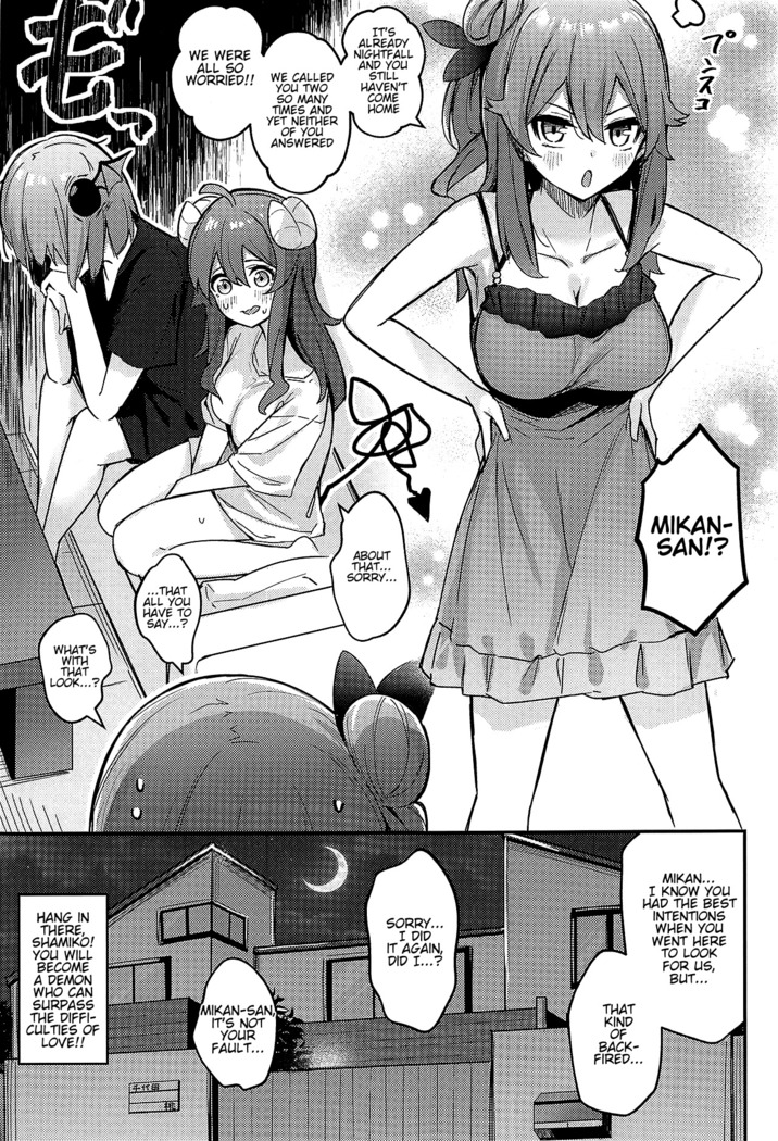 Mazoku no Usui Sho