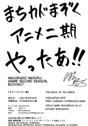 Mazoku no Usui Sho Page #36