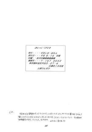 Evan 26.5 V Page #37