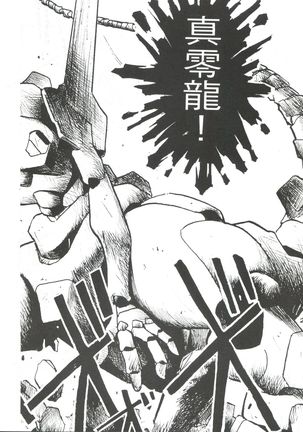 Evan 26.5 V Page #23