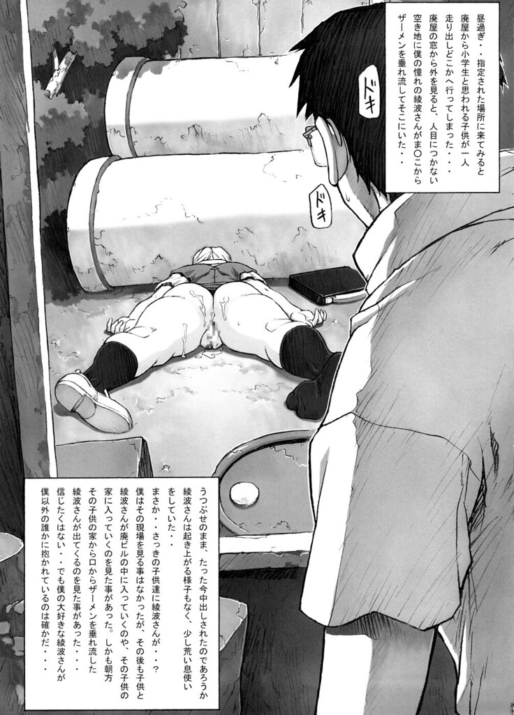 Omake Hon Soushuuhen Sono 1