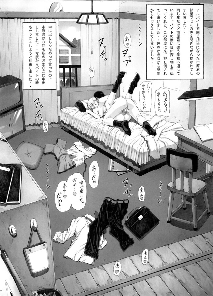 Omake Hon Soushuuhen Sono 1