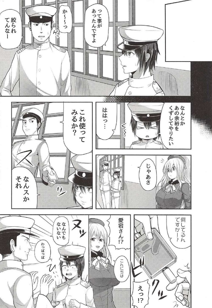 Daily Mission Atago o Kinbaku Seyo