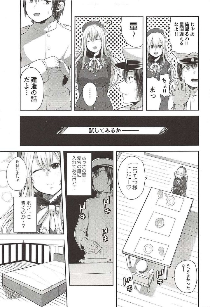Daily Mission Atago o Kinbaku Seyo