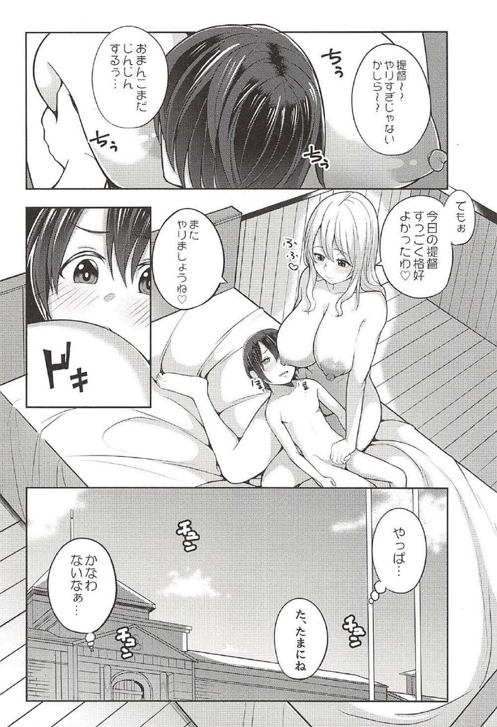Daily Mission Atago o Kinbaku Seyo